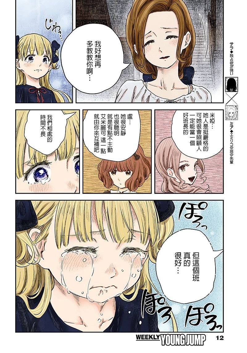 第69话 理由