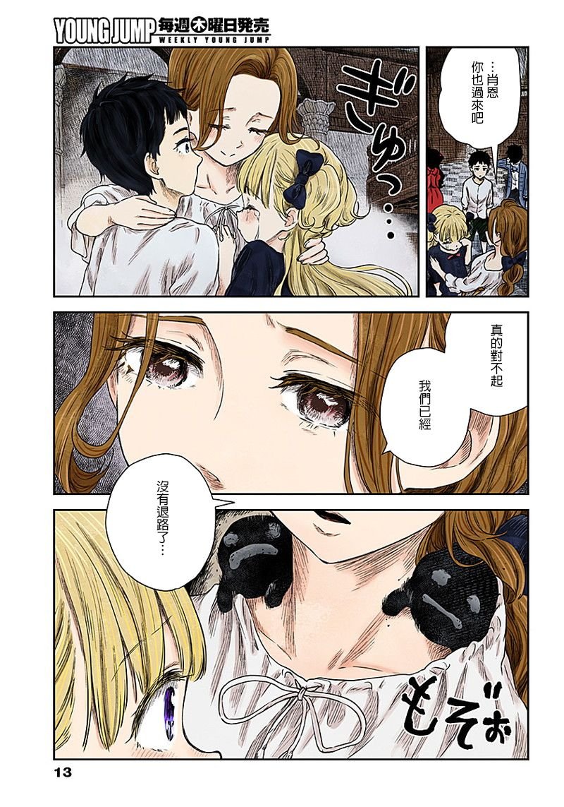 第69话 理由