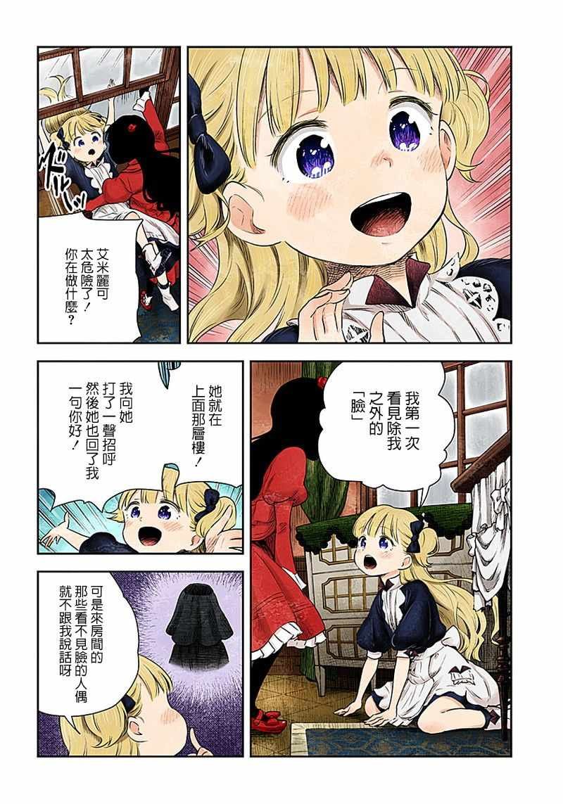 第7话
