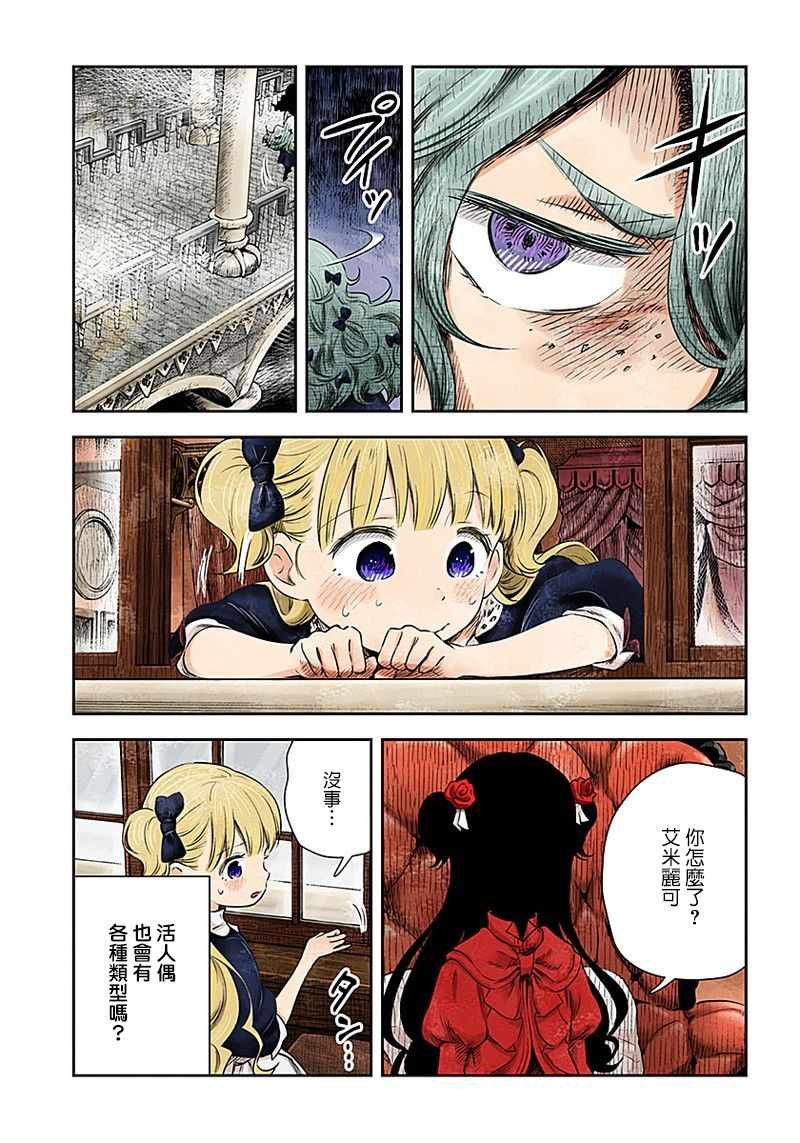 第7话