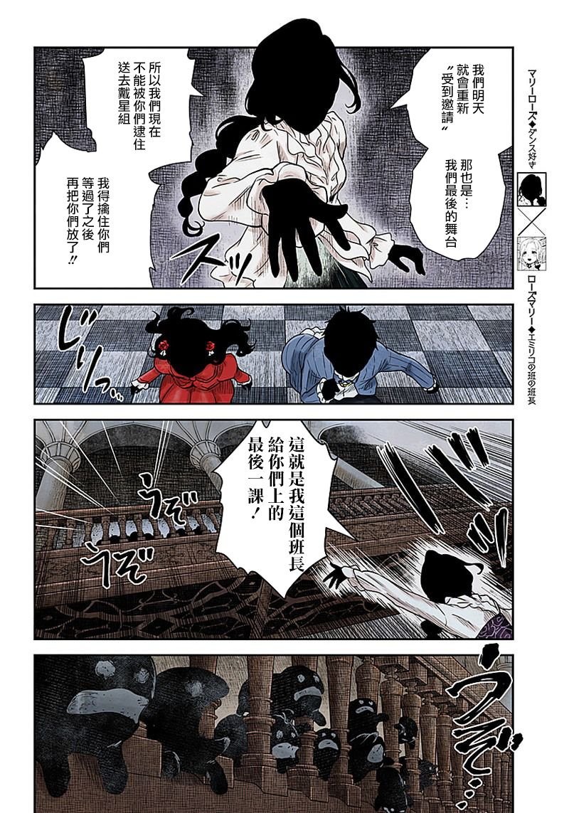 第70话 最后一堂课
