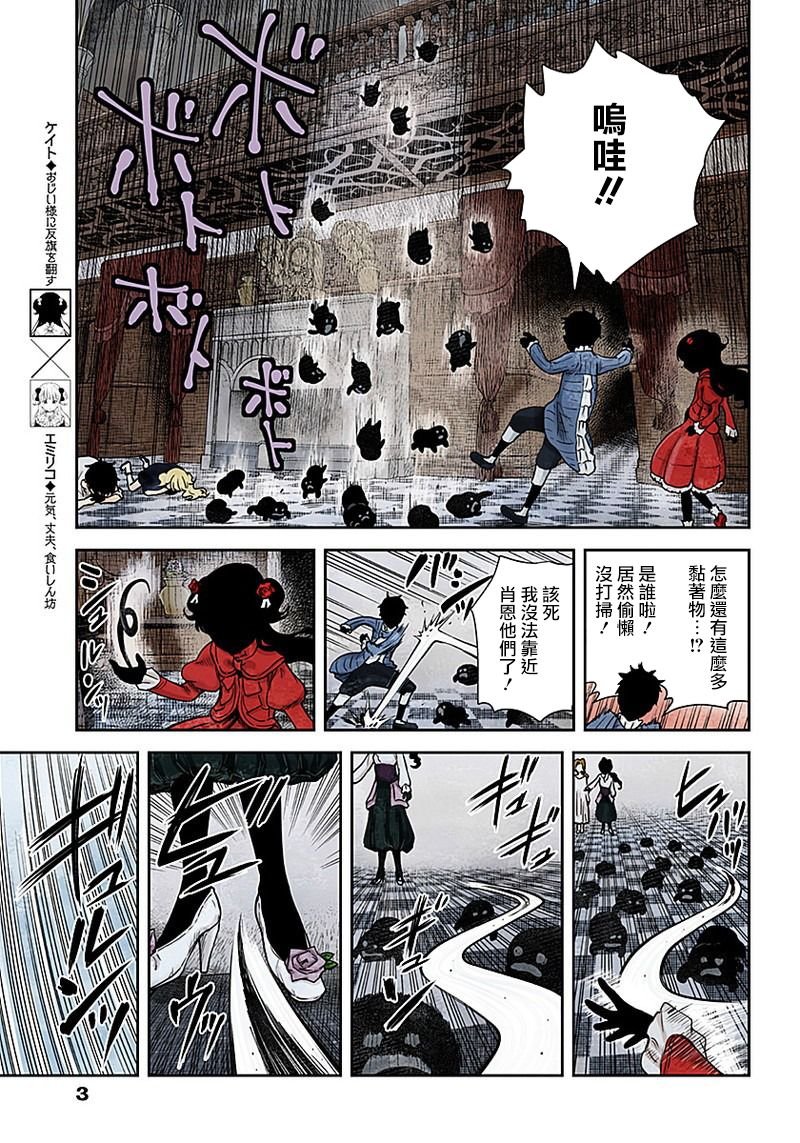 第70话 最后一堂课