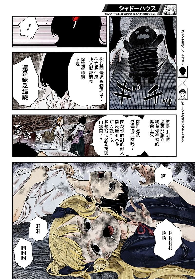 第70话 最后一堂课
