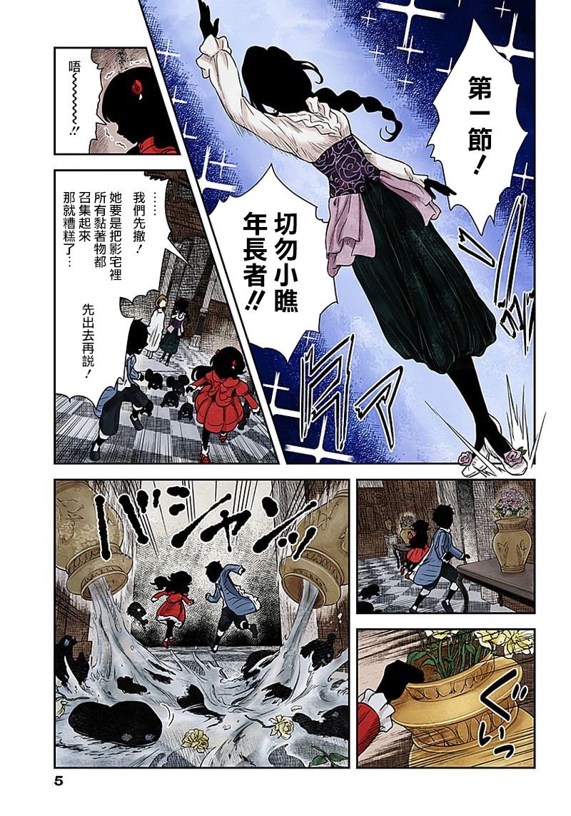 第70话 最后一堂课