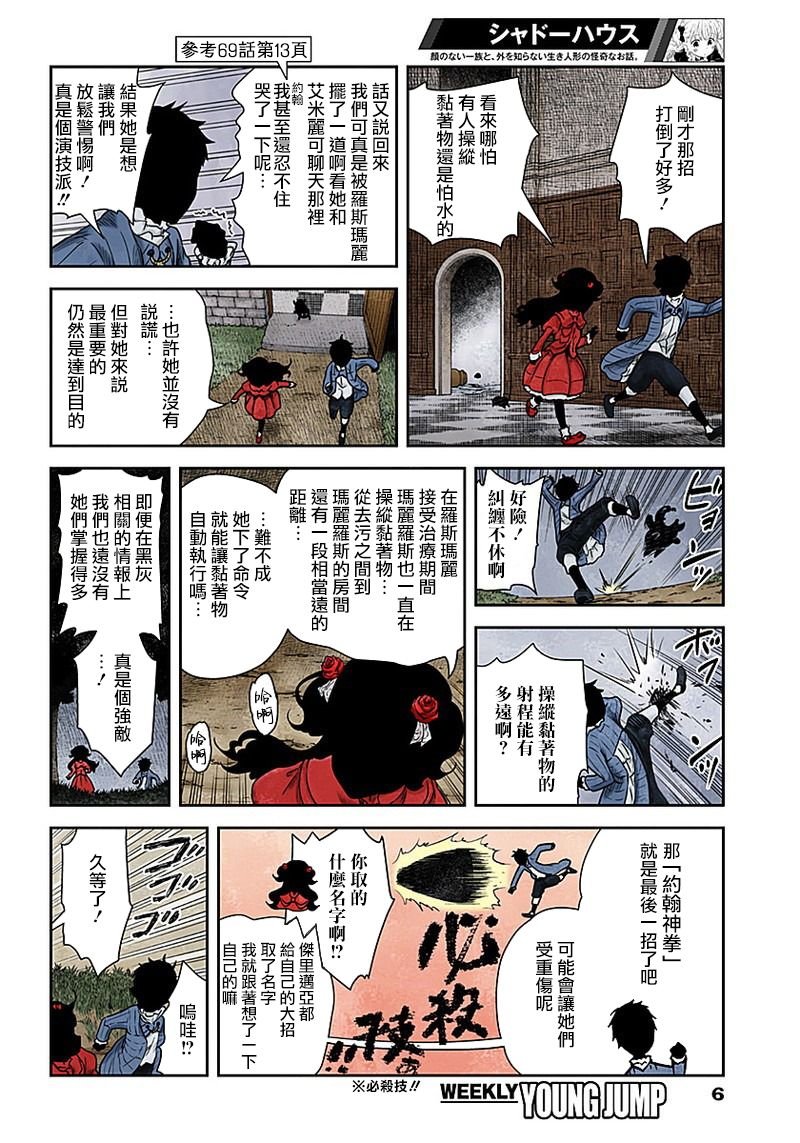 第70话 最后一堂课
