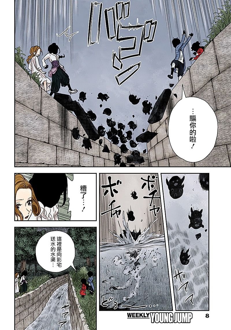 第70话 最后一堂课