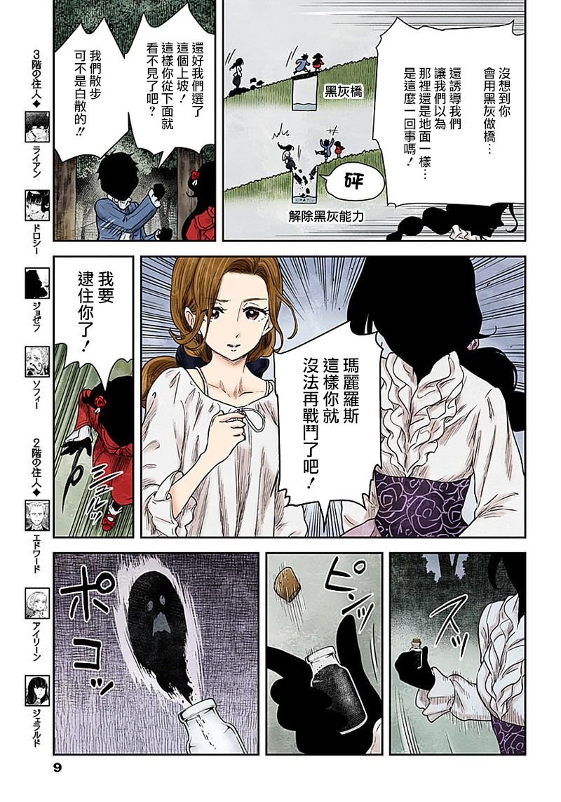 第70话 最后一堂课