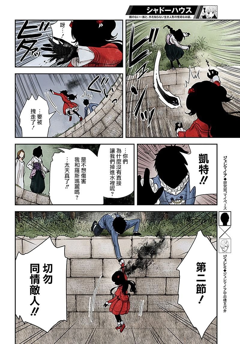 第70话 最后一堂课