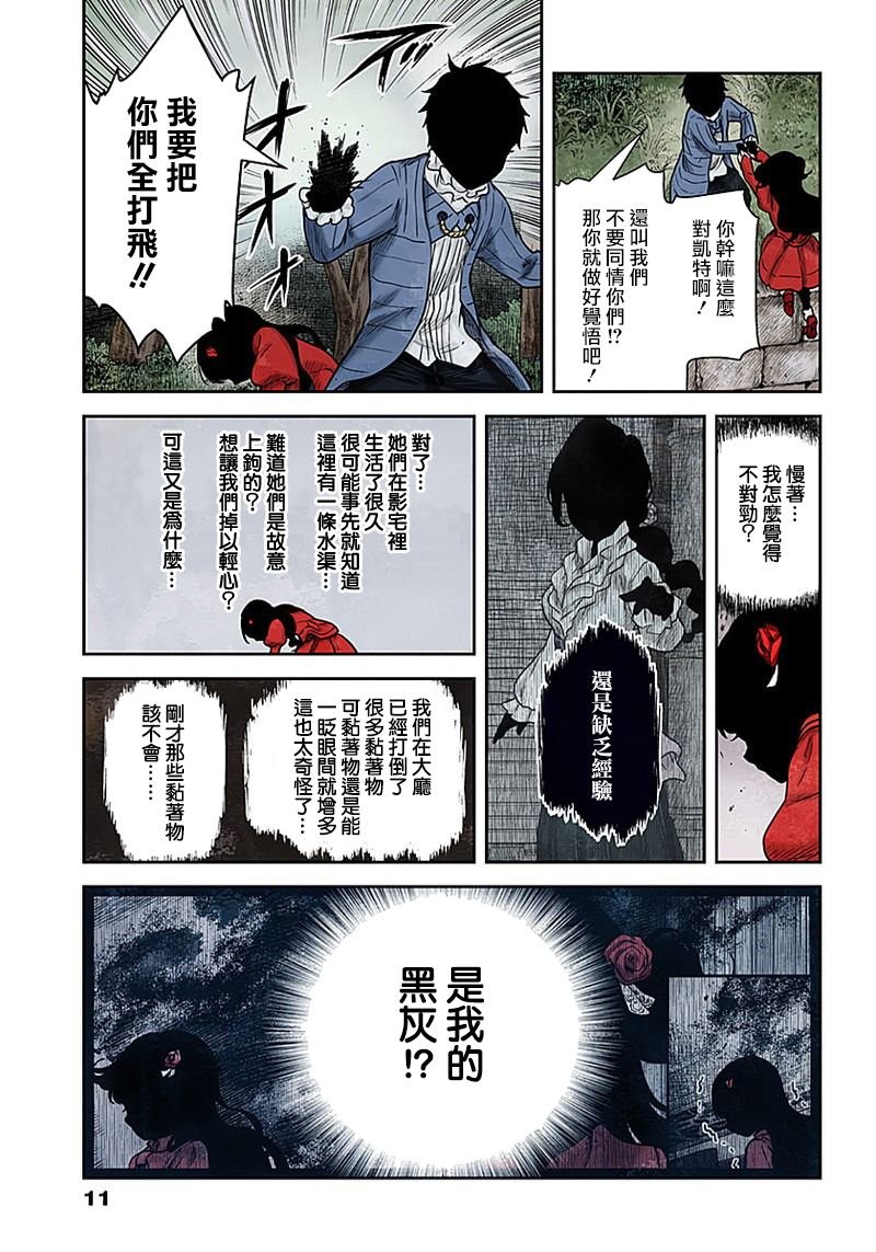 第70话 最后一堂课