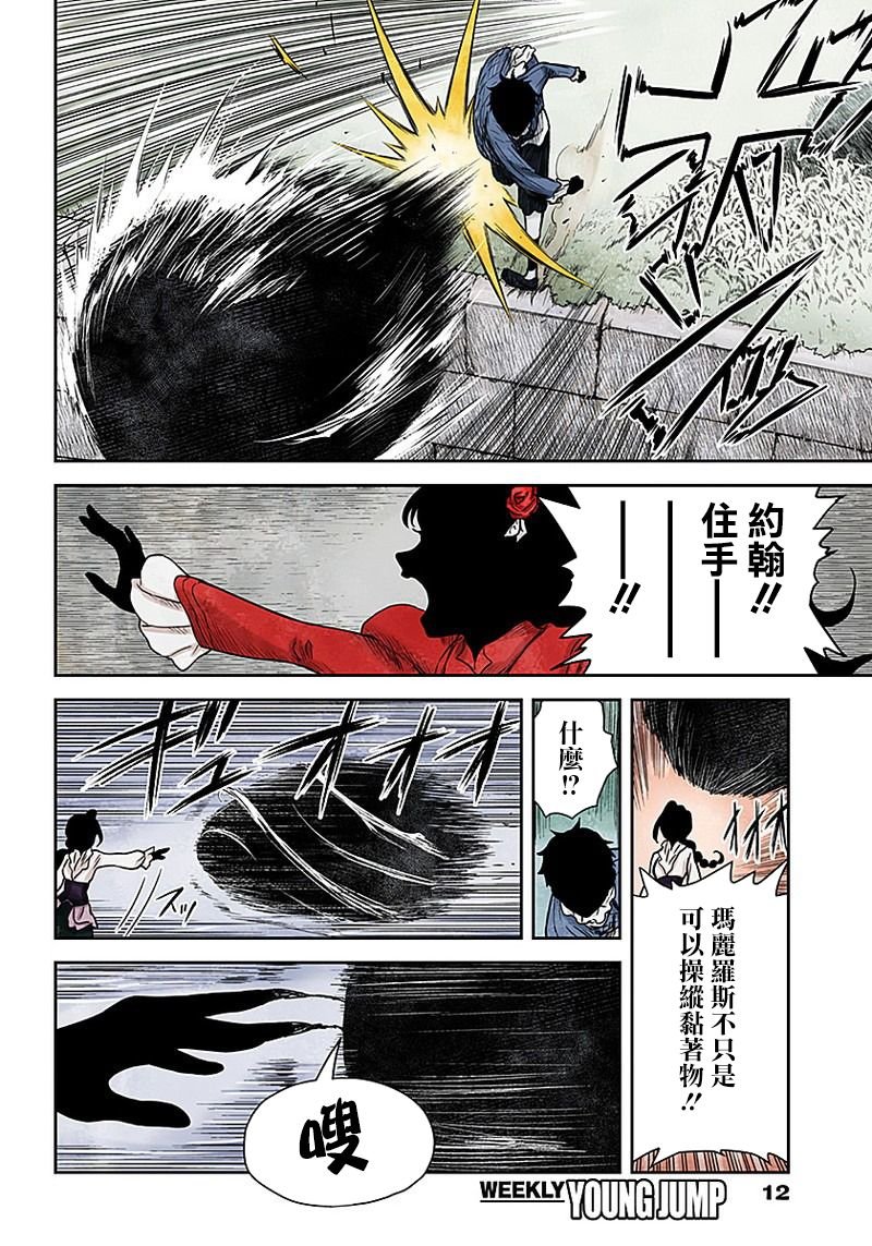 第70话 最后一堂课