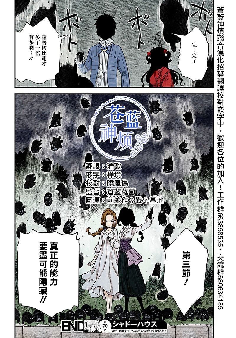 第70话 最后一堂课