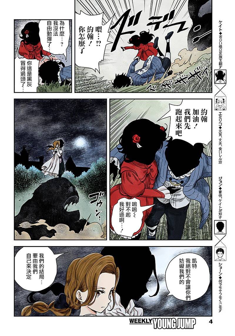 第71话 受邀与迎接