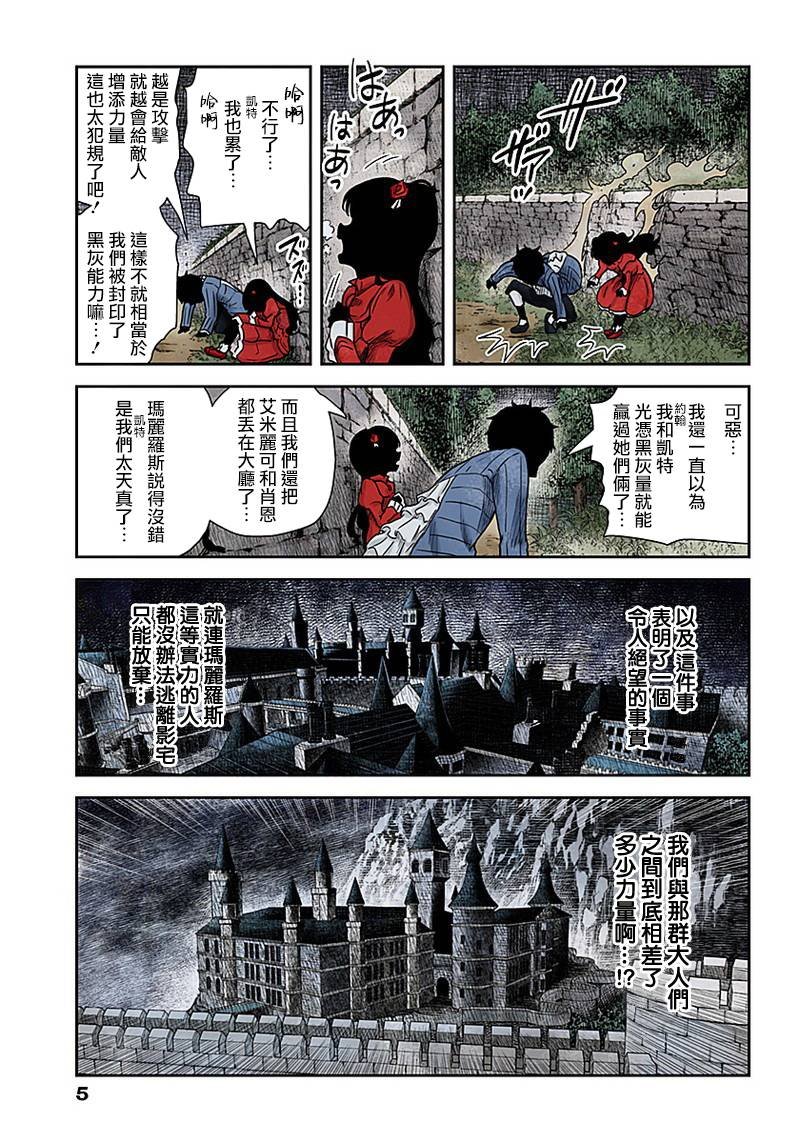 第71话 受邀与迎接
