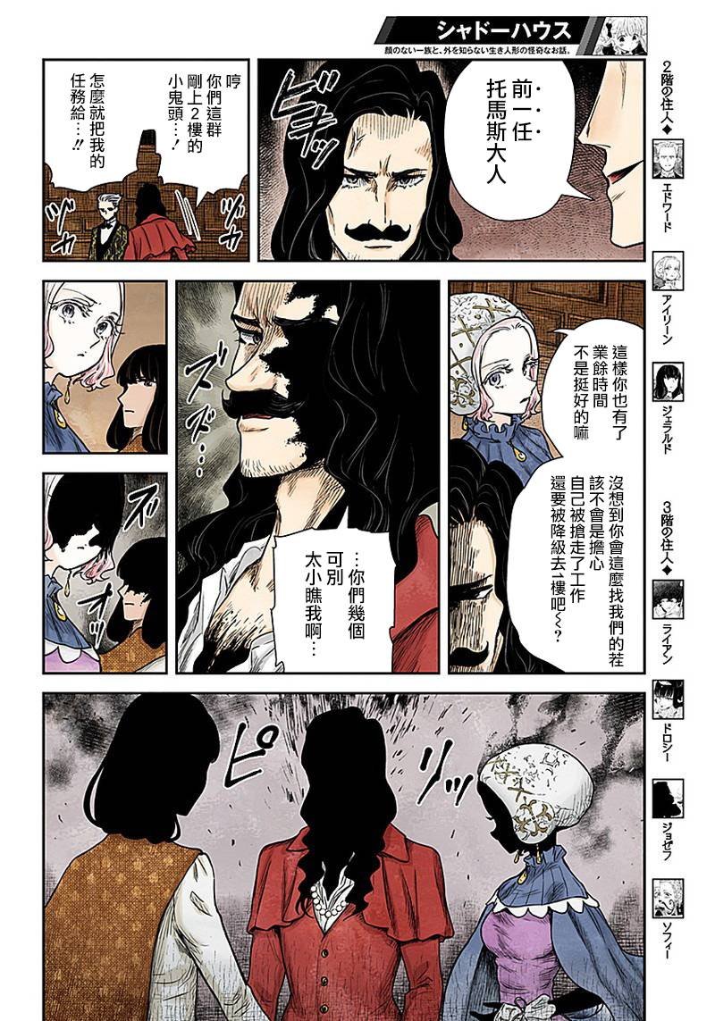 第71话 受邀与迎接