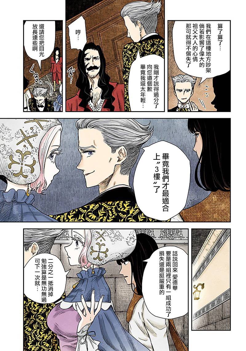 第71话 受邀与迎接