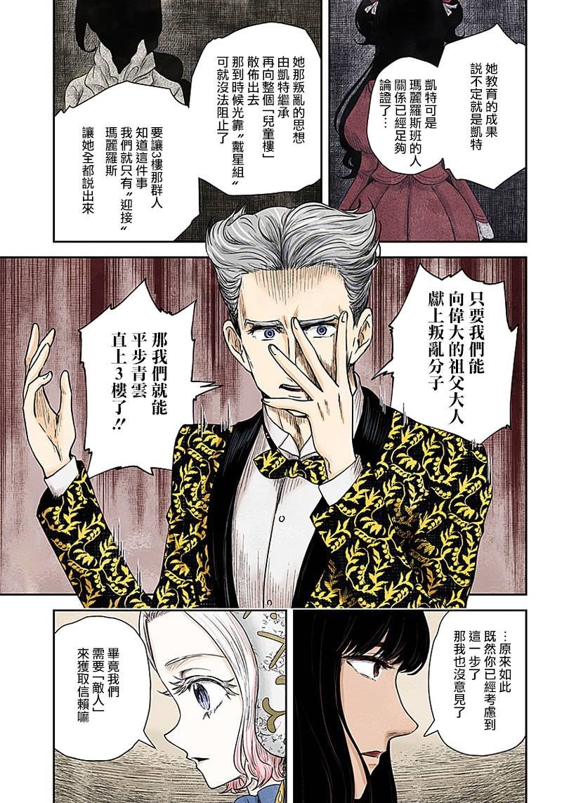 第71话 受邀与迎接