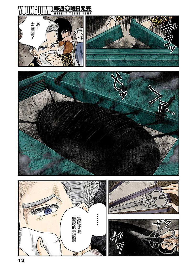 第71话 受邀与迎接