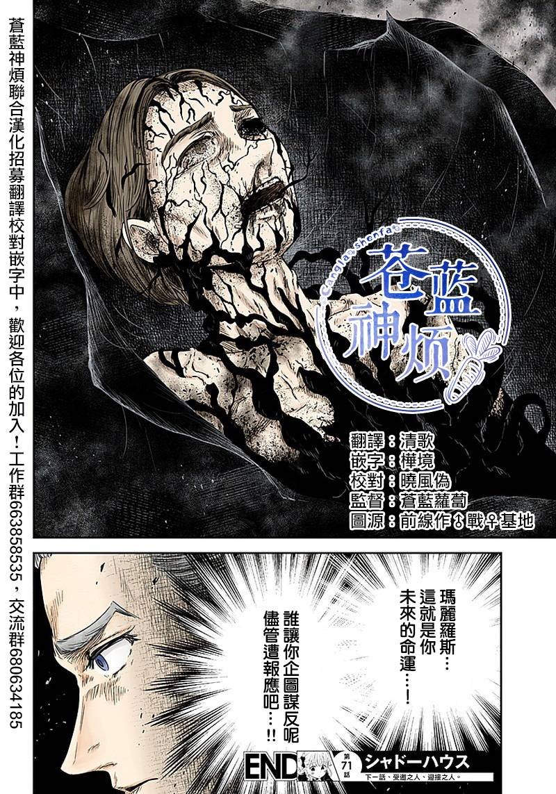 第71话 受邀与迎接