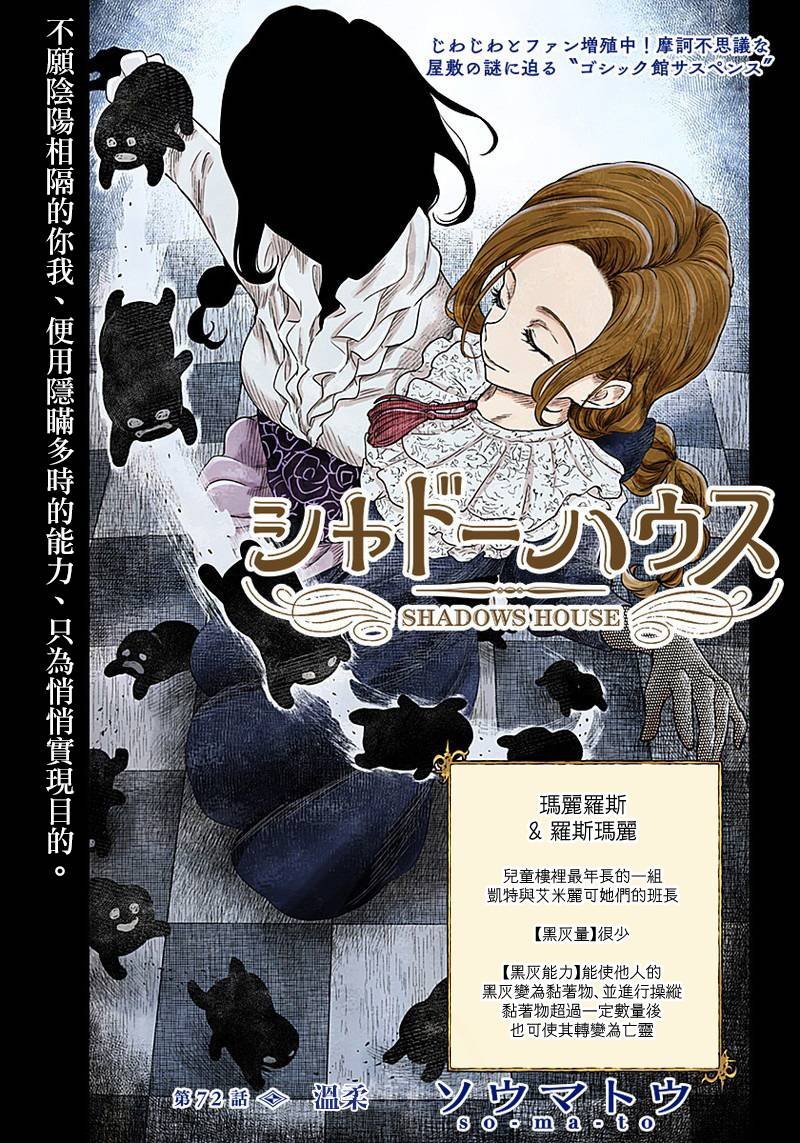 第72话 温柔