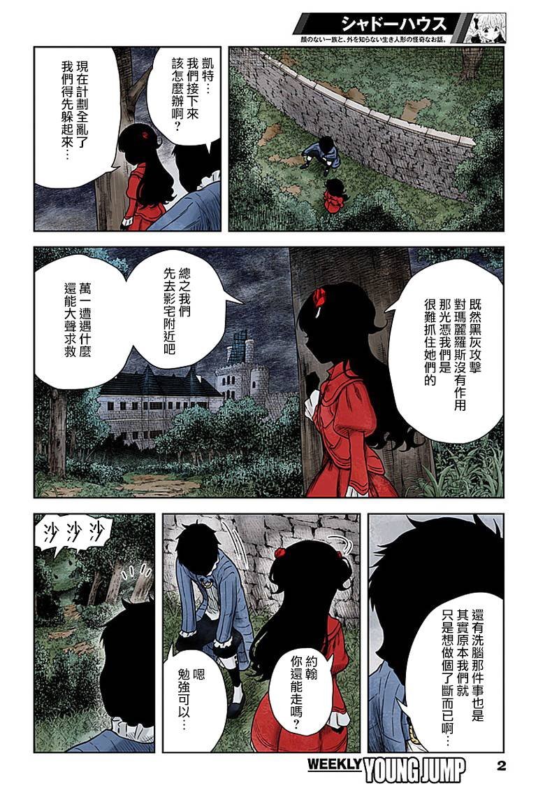 第72话 温柔