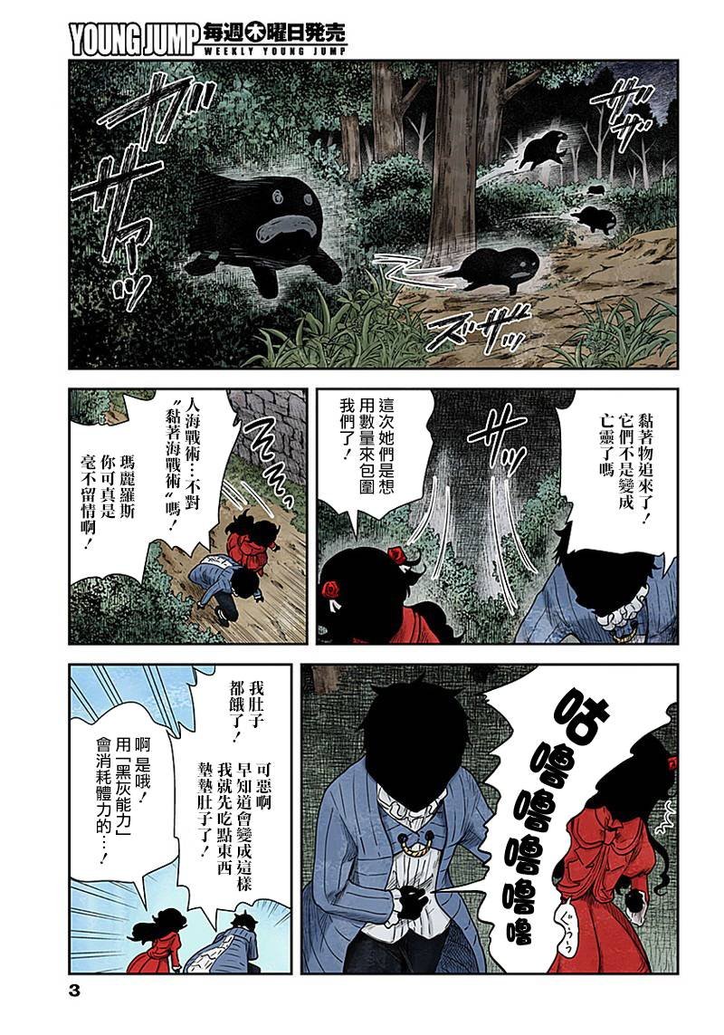 第72话 温柔