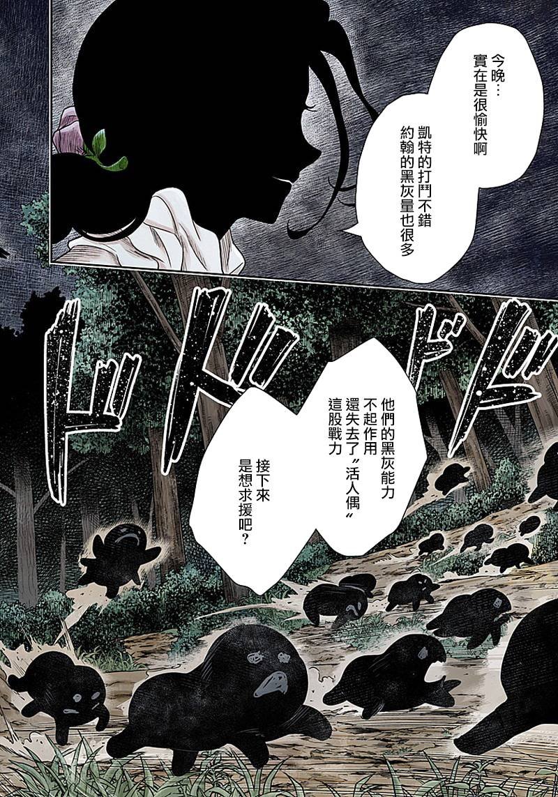 第72话 温柔