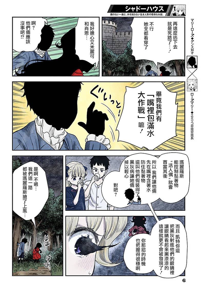 第72话 温柔