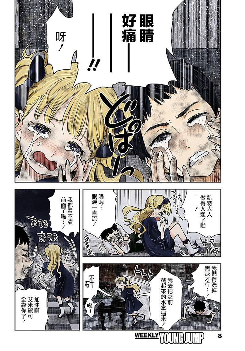 第72话 温柔