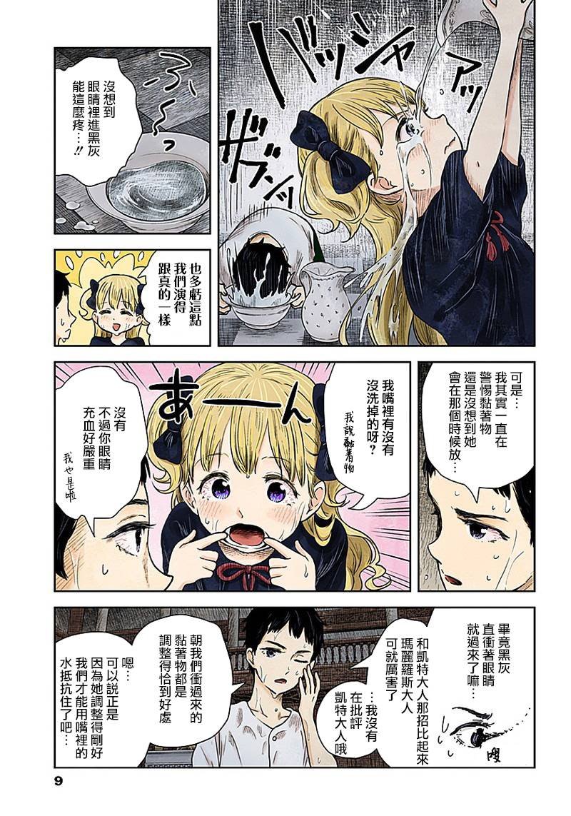 第72话 温柔
