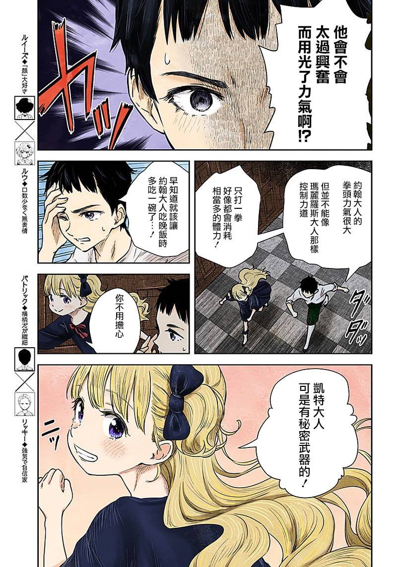 第72话 温柔