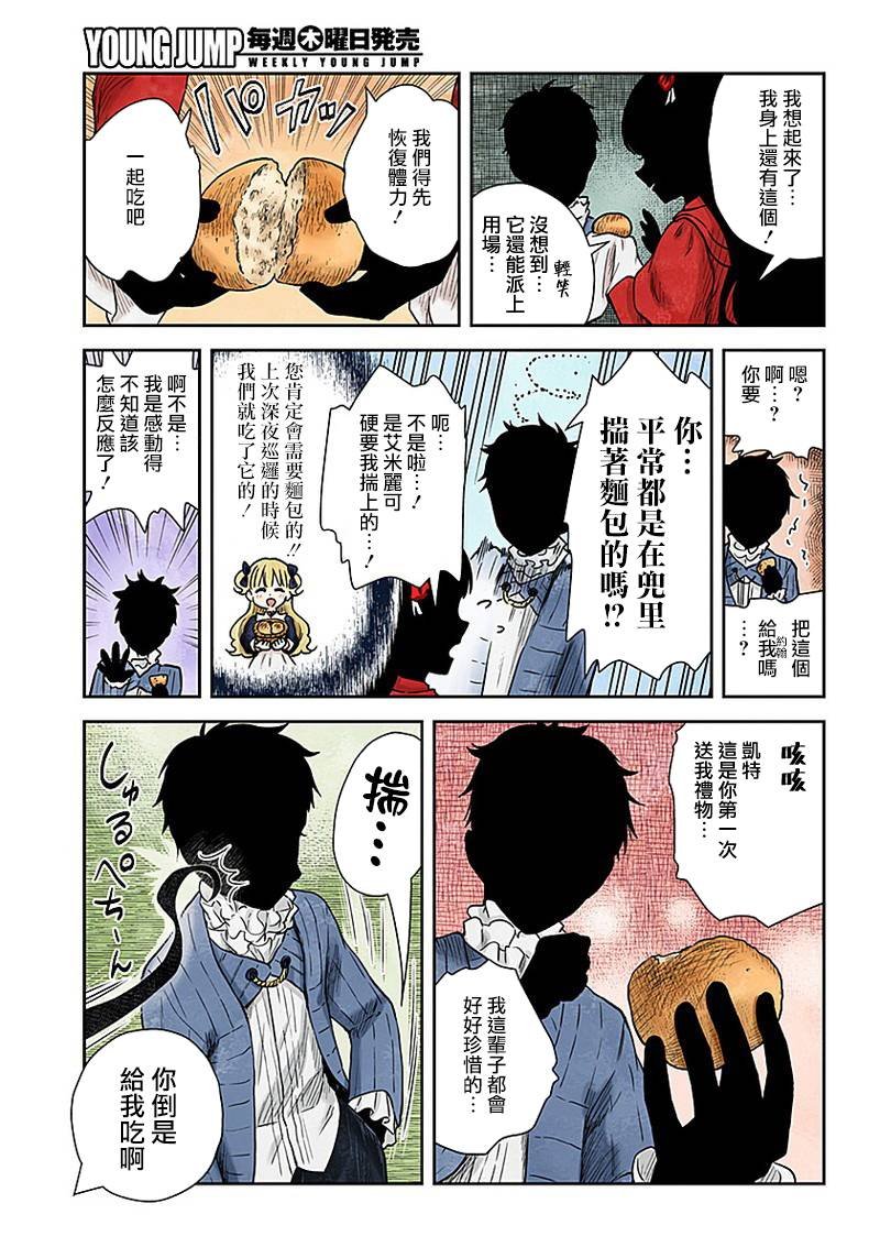 第72话 温柔
