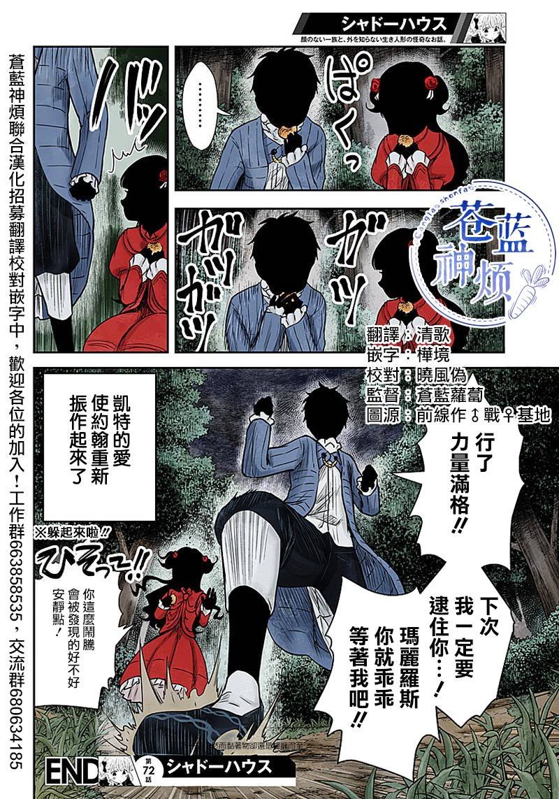 第72话 温柔