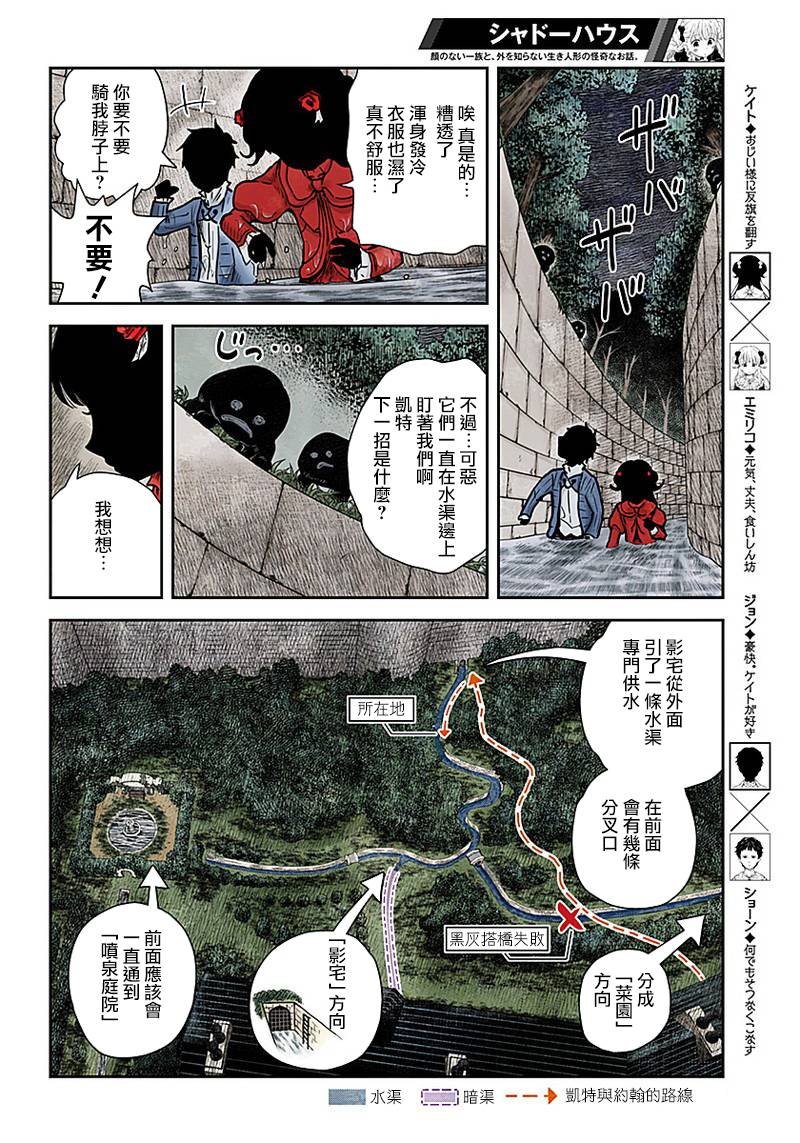 第73话 水渠的三个选择