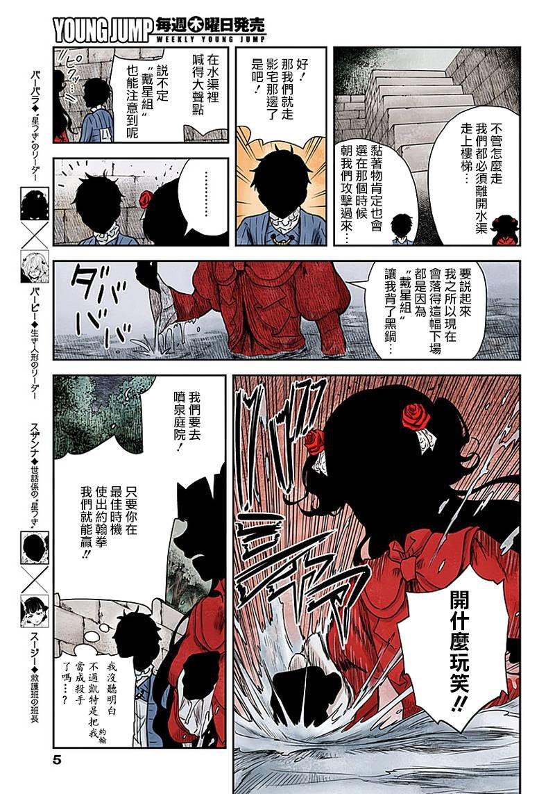第73话 水渠的三个选择