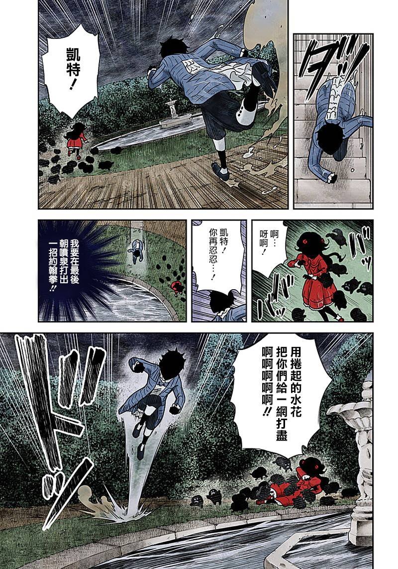 第73话 水渠的三个选择
