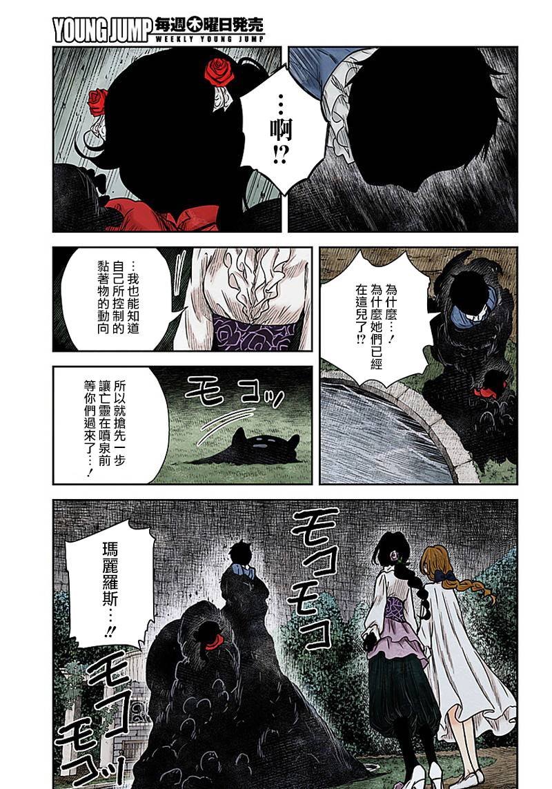 第73话 水渠的三个选择