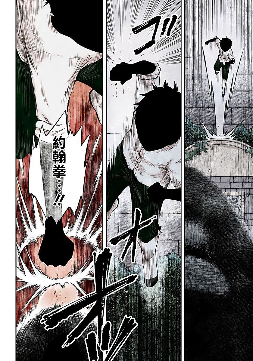 第74话 伙伴的价值