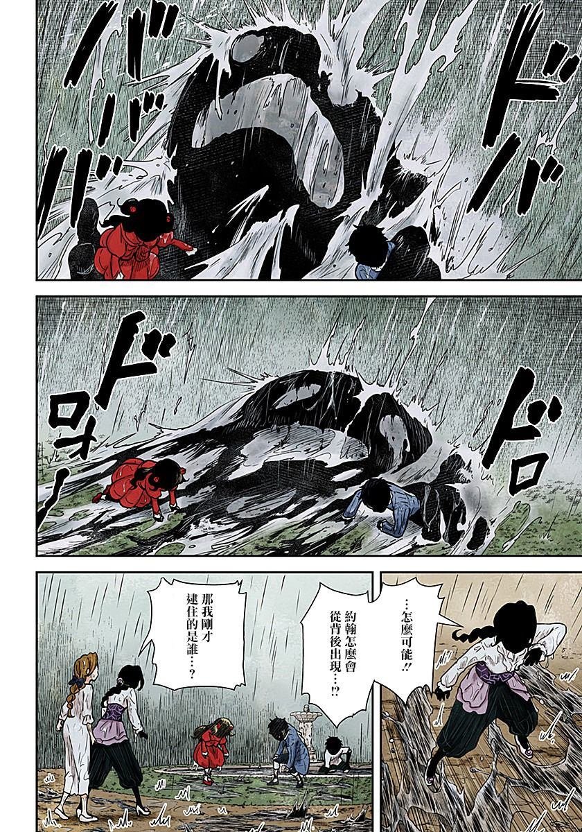 第74话 伙伴的价值