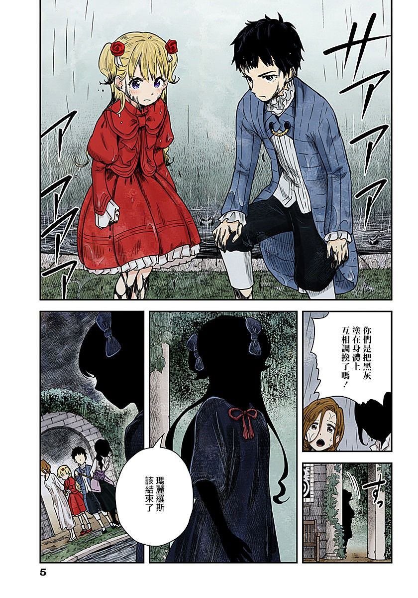 第74话 伙伴的价值