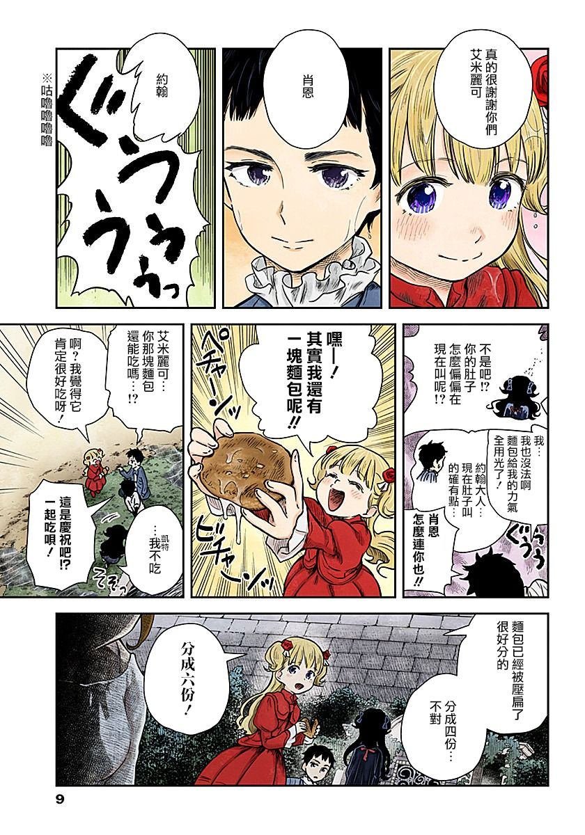 第74话 伙伴的价值