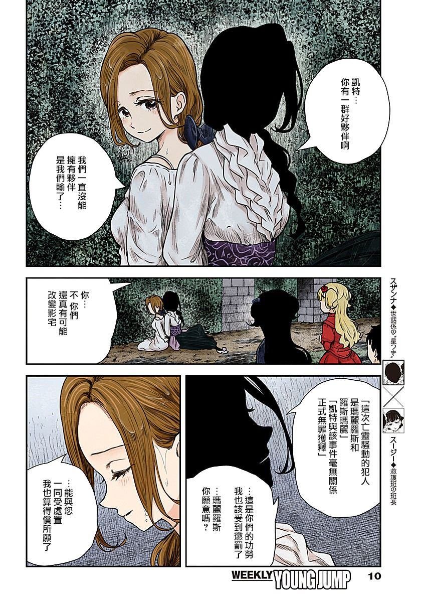 第74话 伙伴的价值