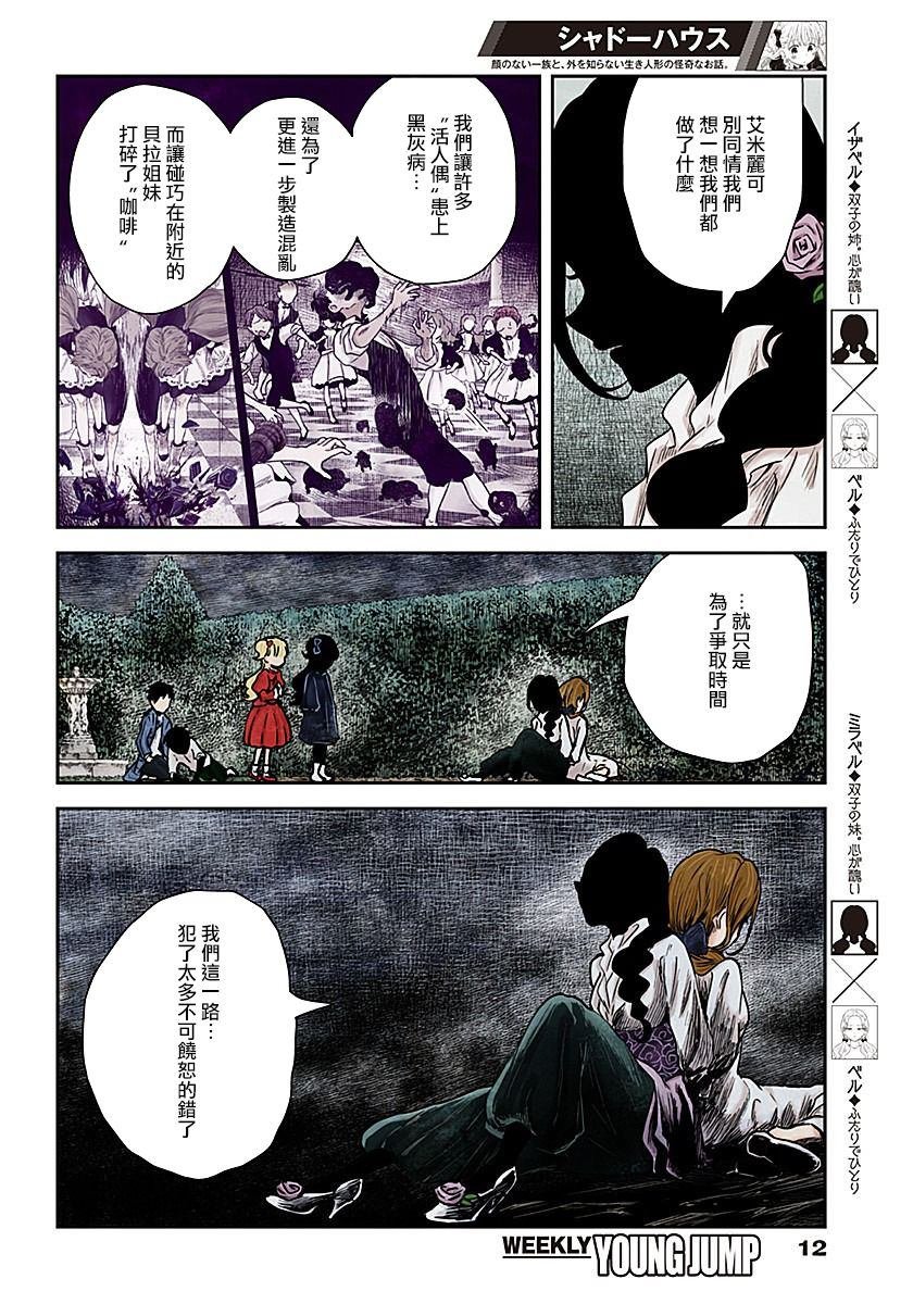 第74话 伙伴的价值