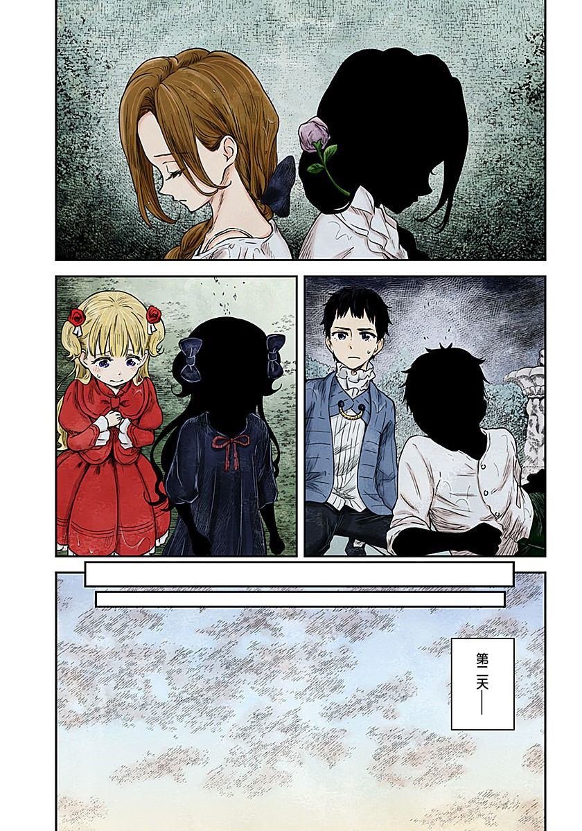 第74话 伙伴的价值