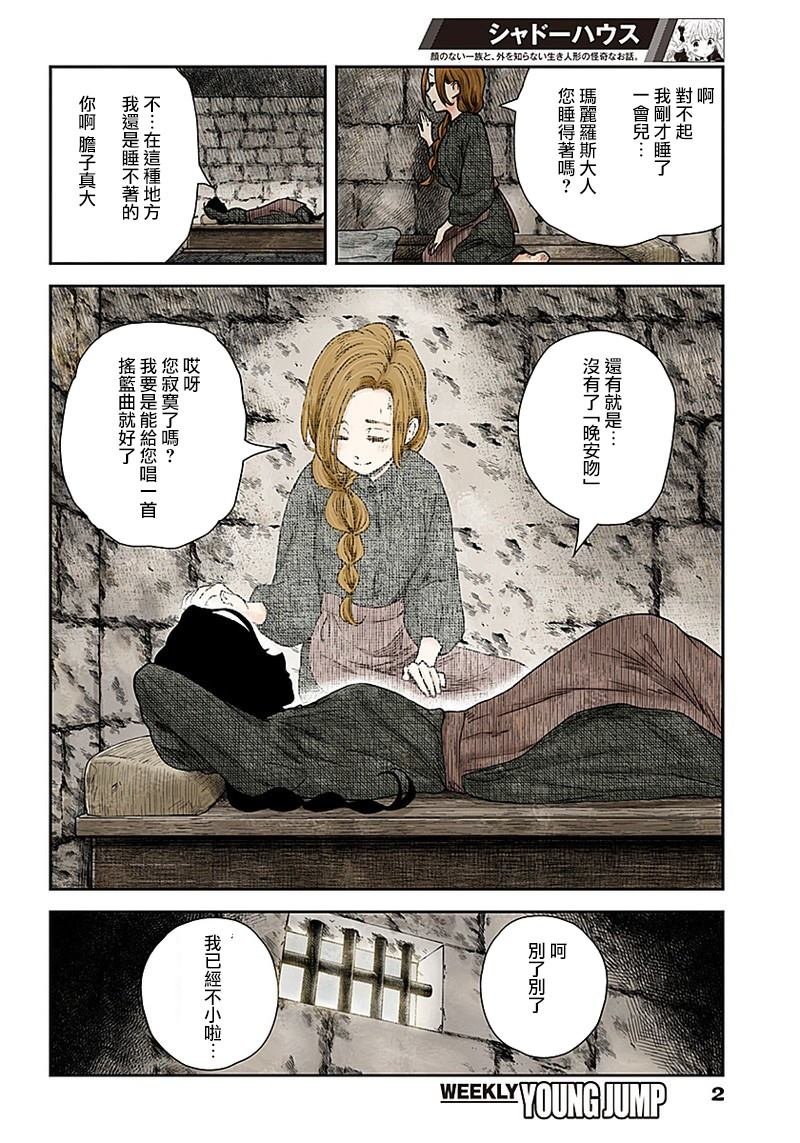 第75话 承诺
