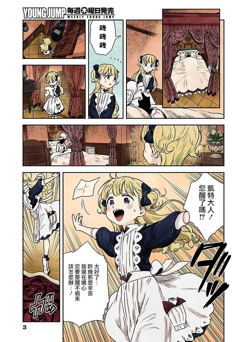 第75话 承诺