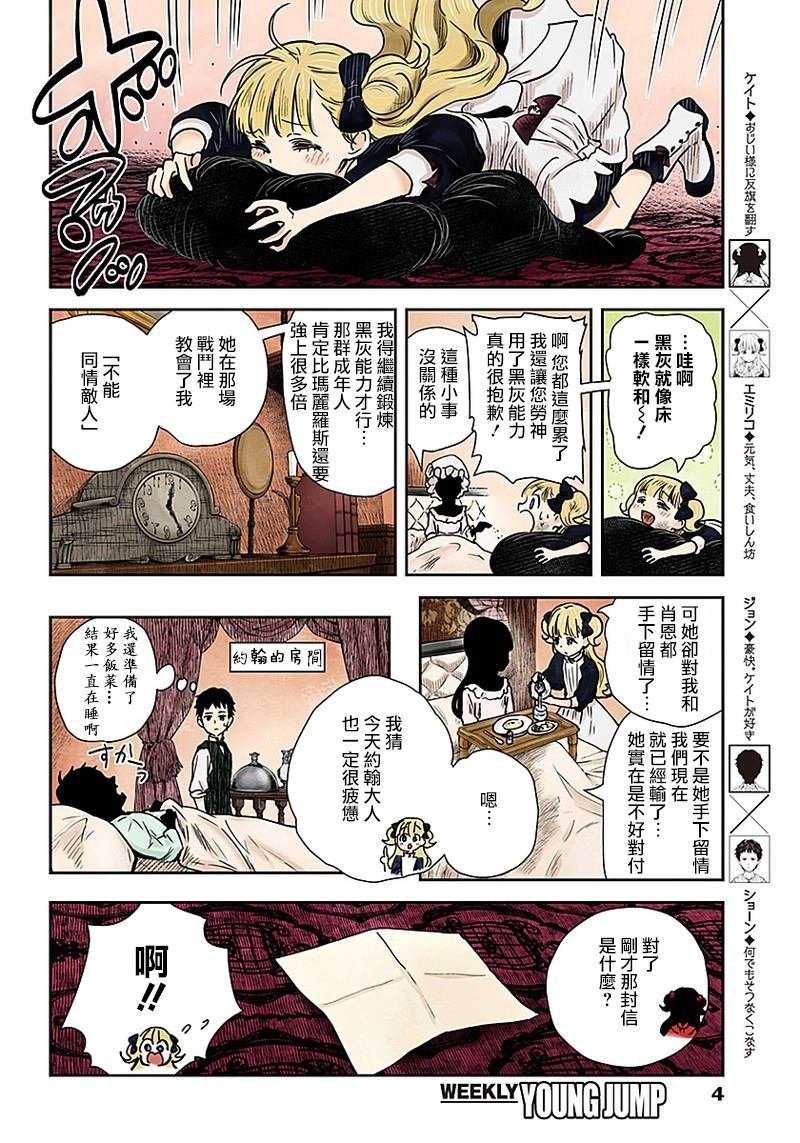 第75话 承诺