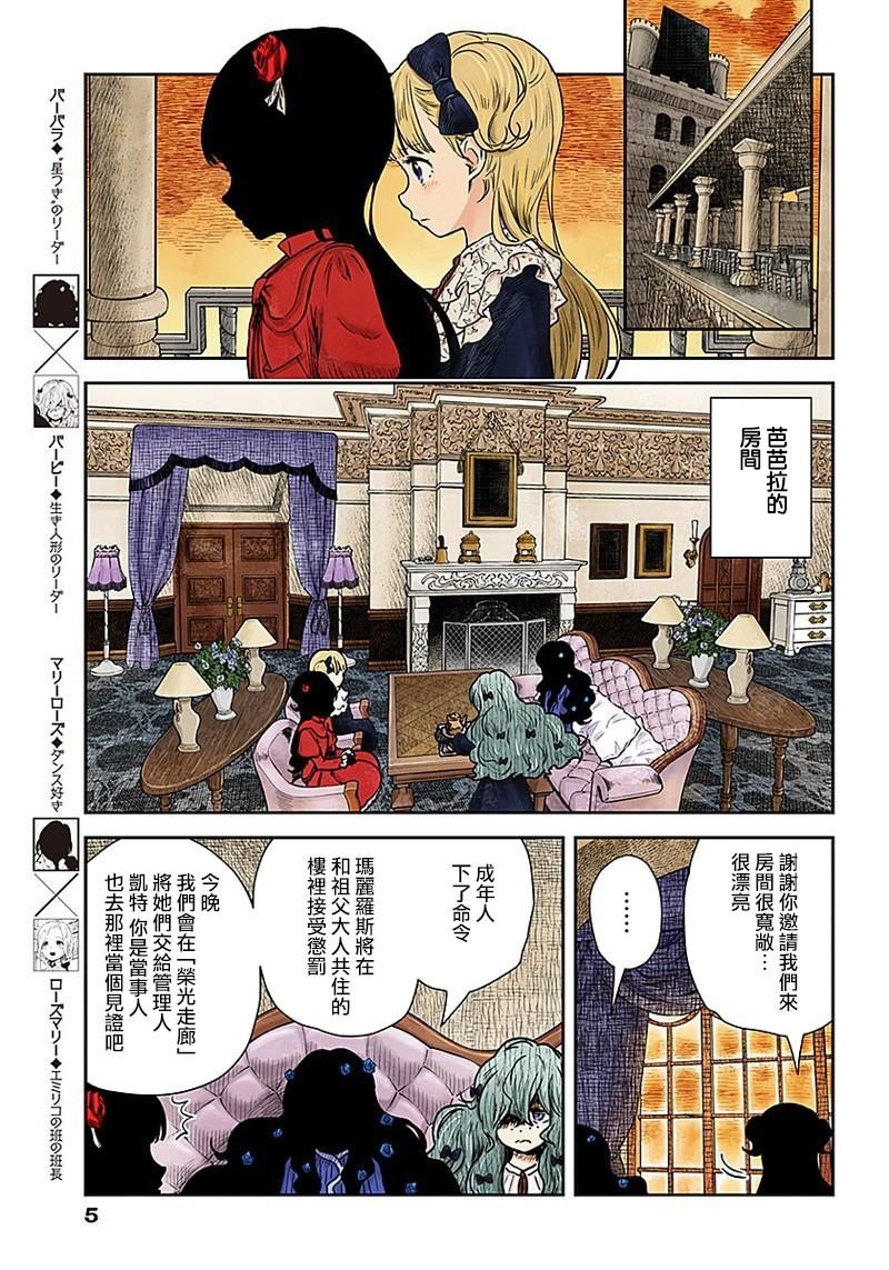 第75话 承诺
