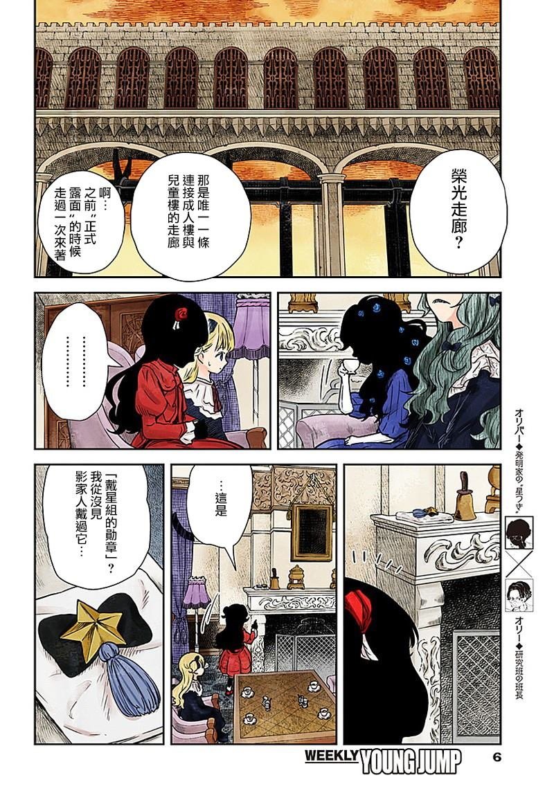 第75话 承诺
