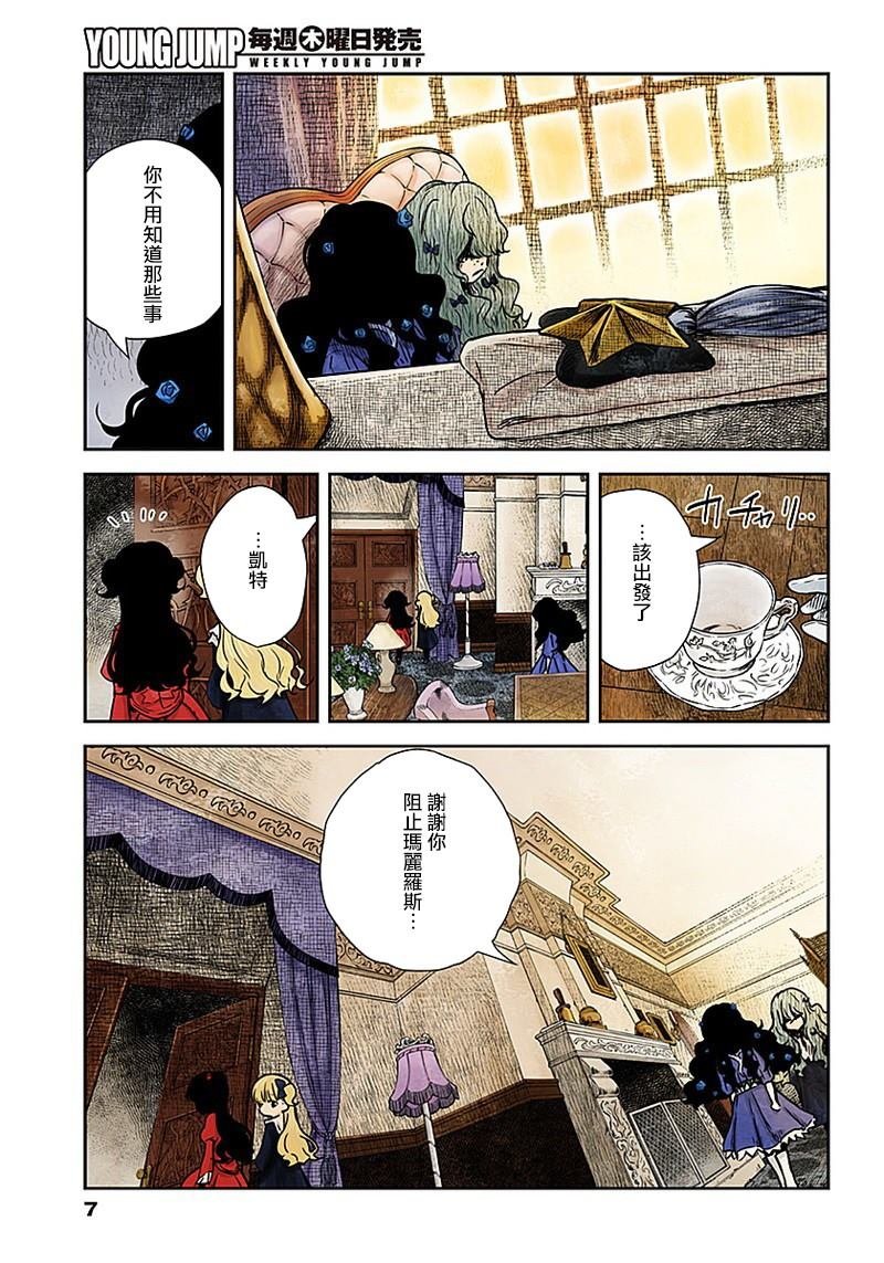 第75话 承诺