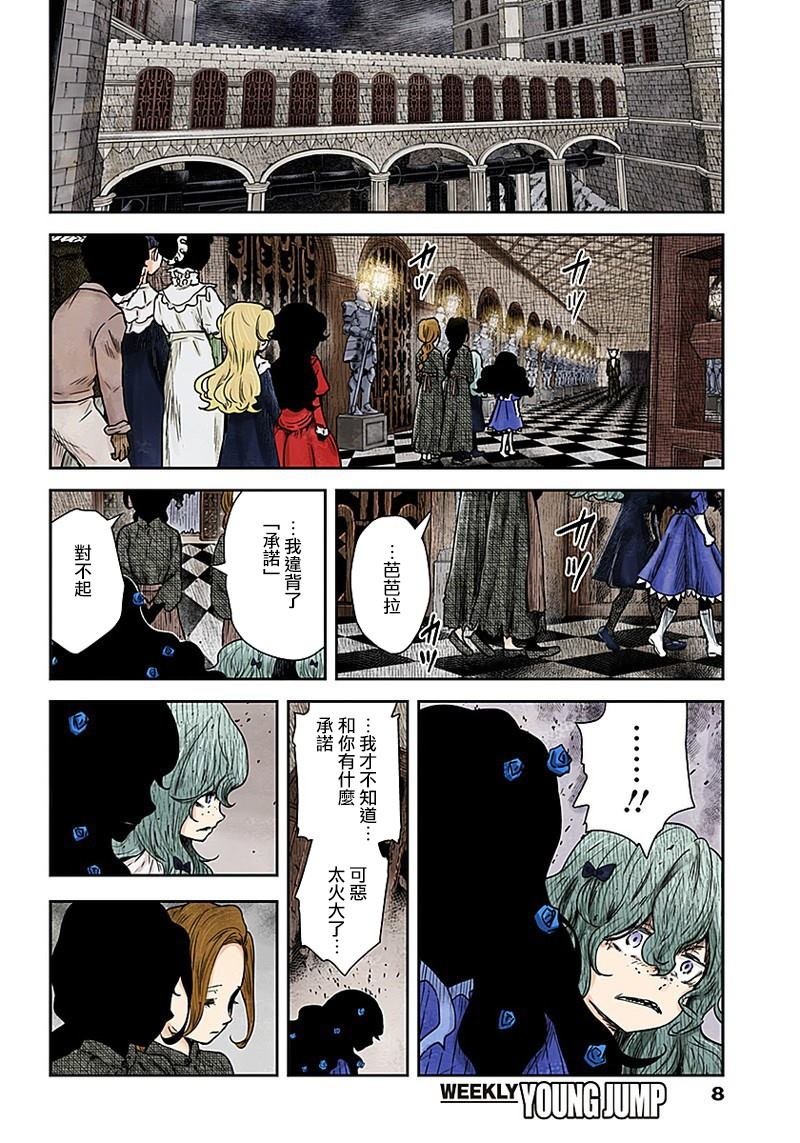第75话 承诺